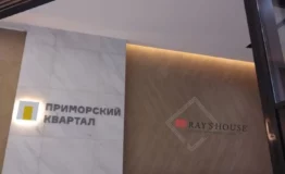 парадная